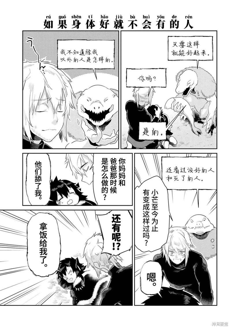 第46话12