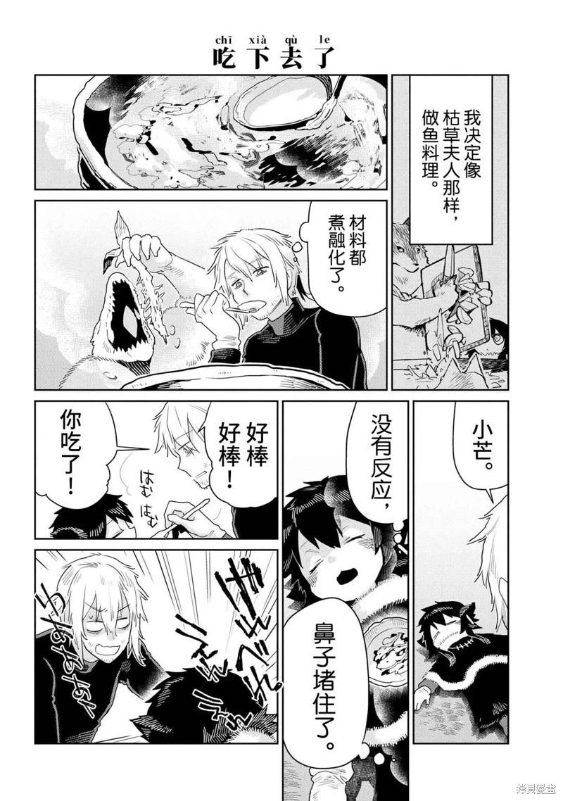 第46话13
