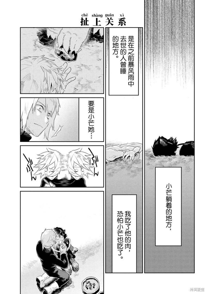 第46话14