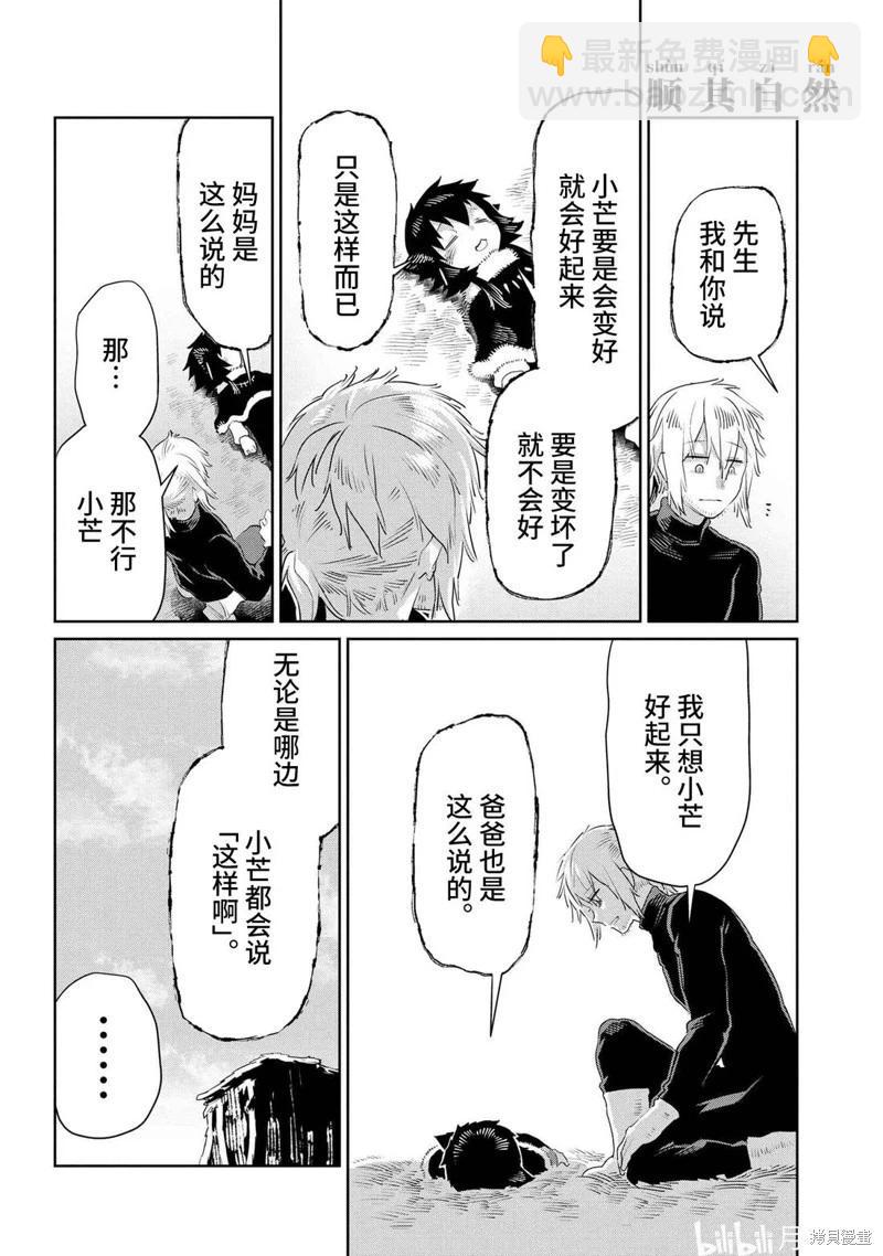 第46话15
