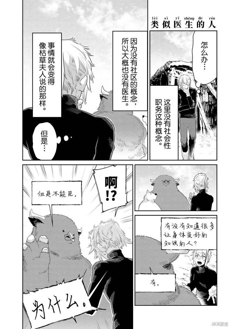 第46话16