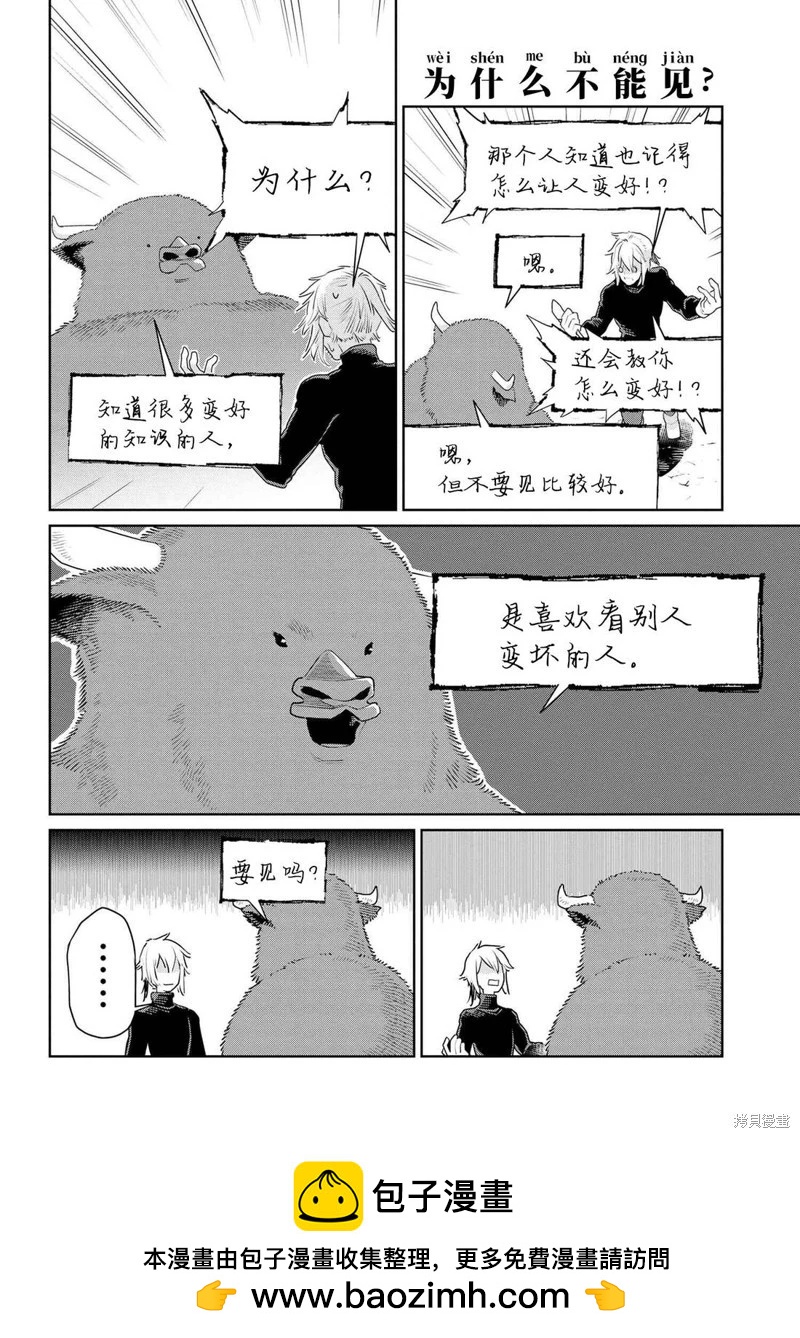 第46话17