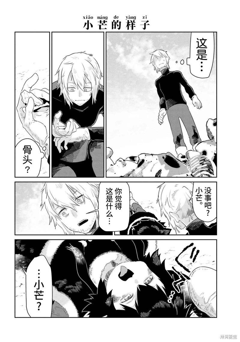 第46话5