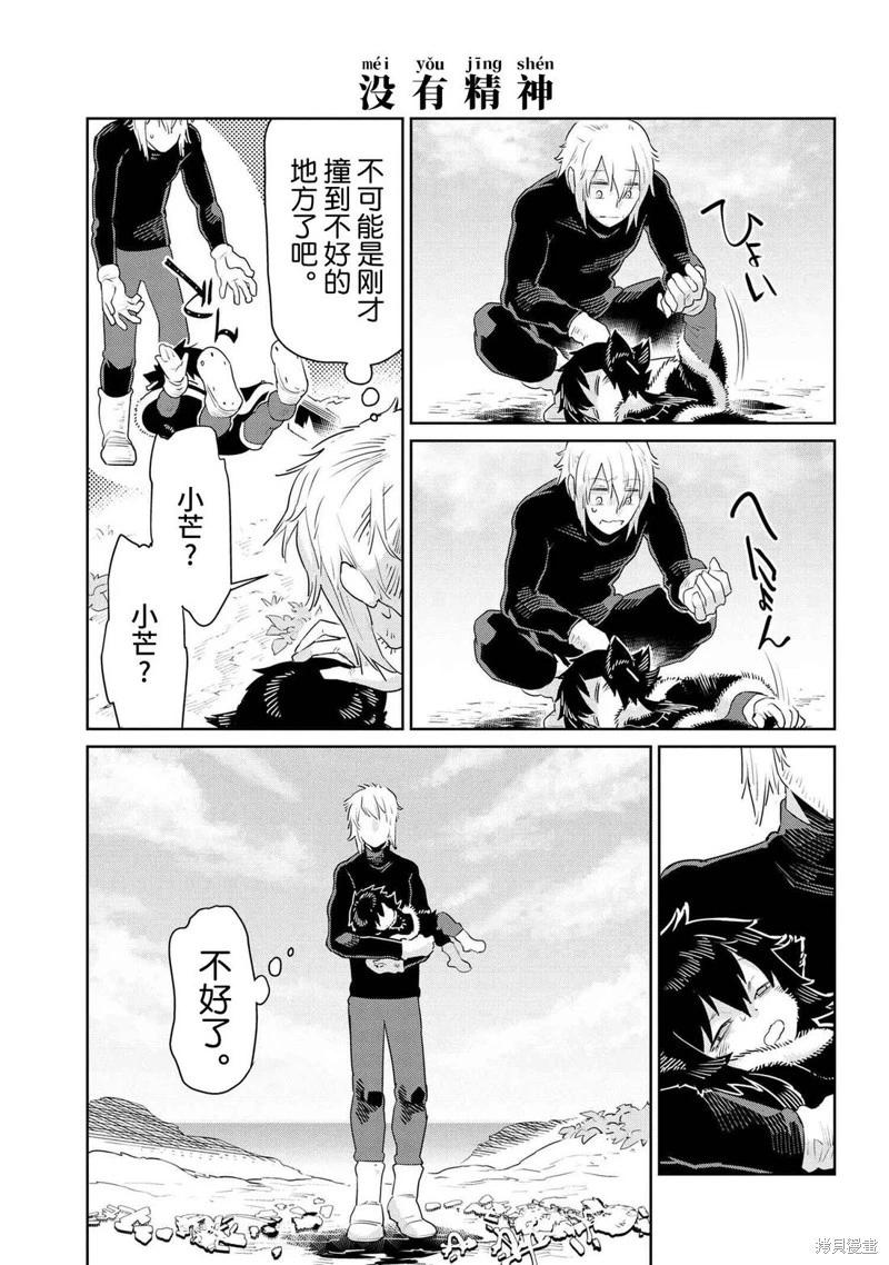 第46话6