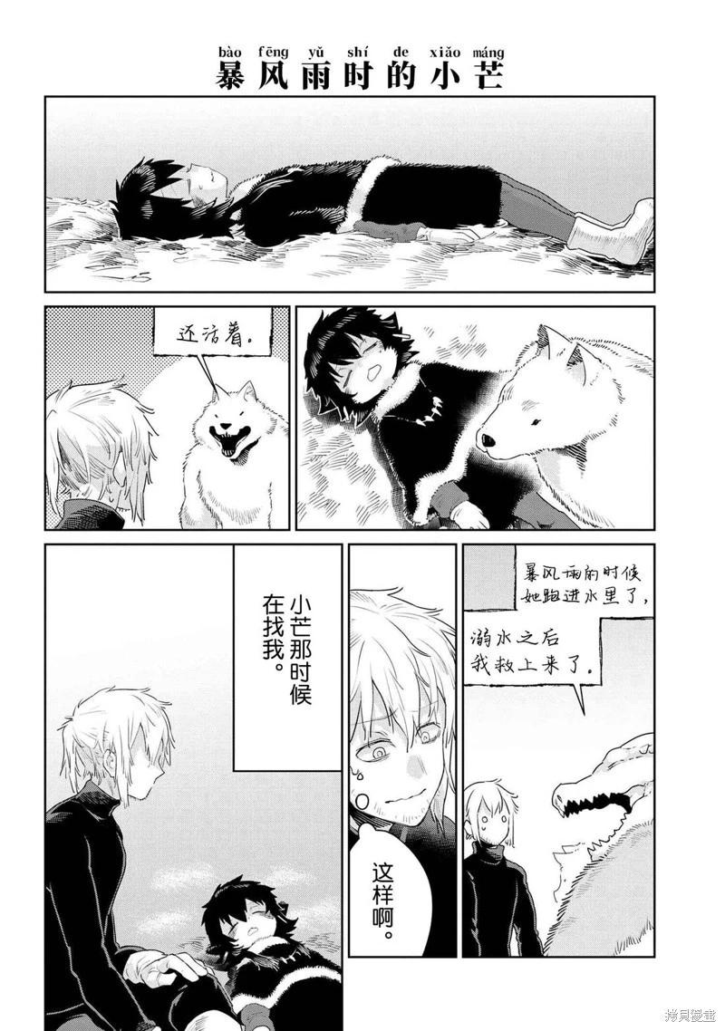 第46话7
