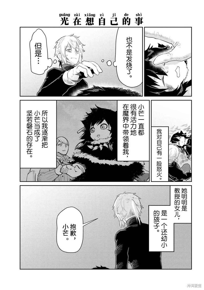 第46话8