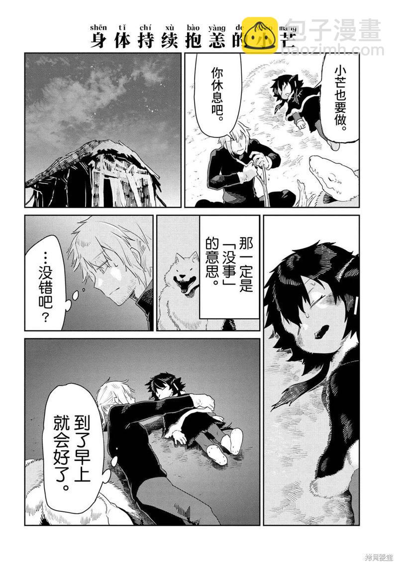 第46话9