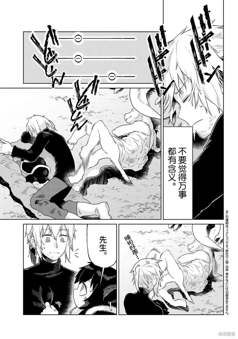 第49话0