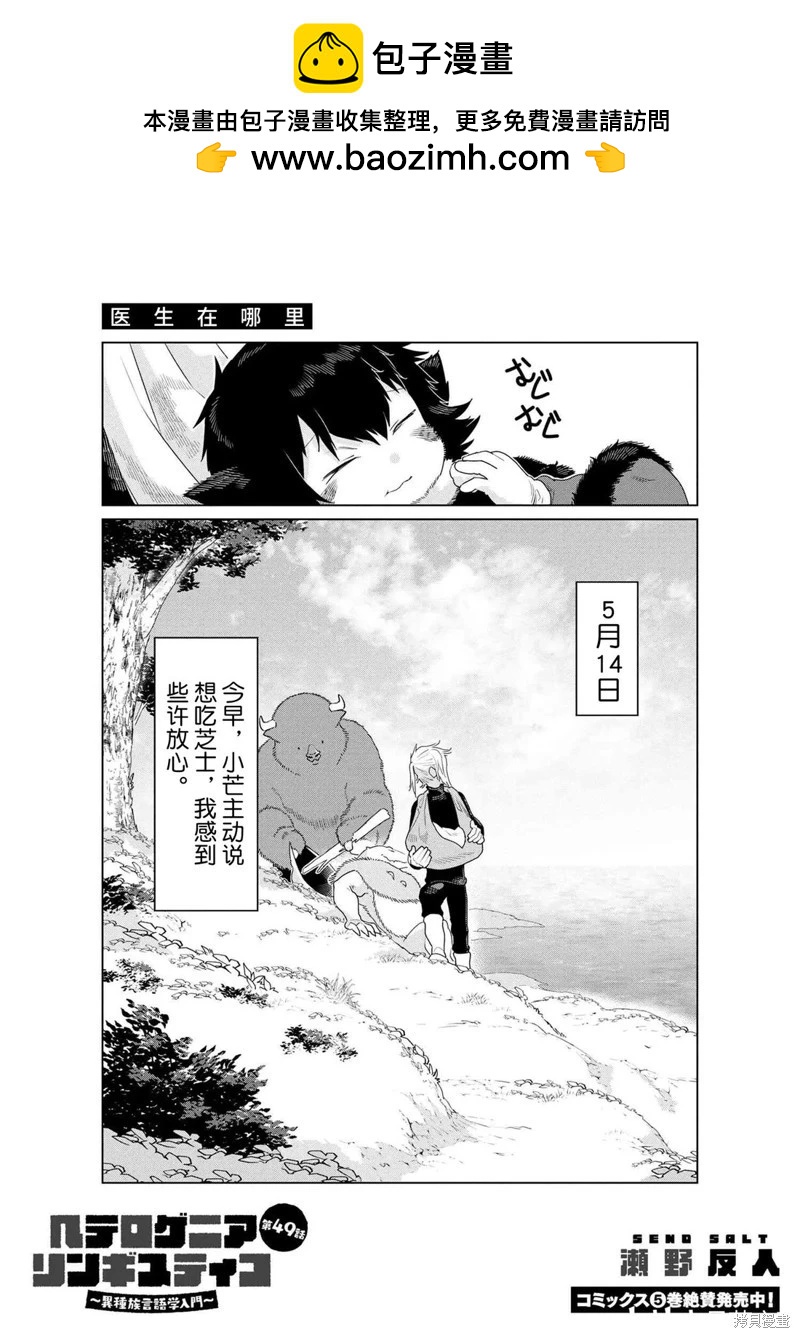 第49话1