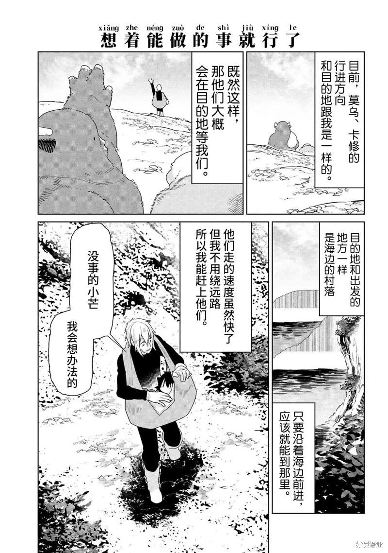 第49话10