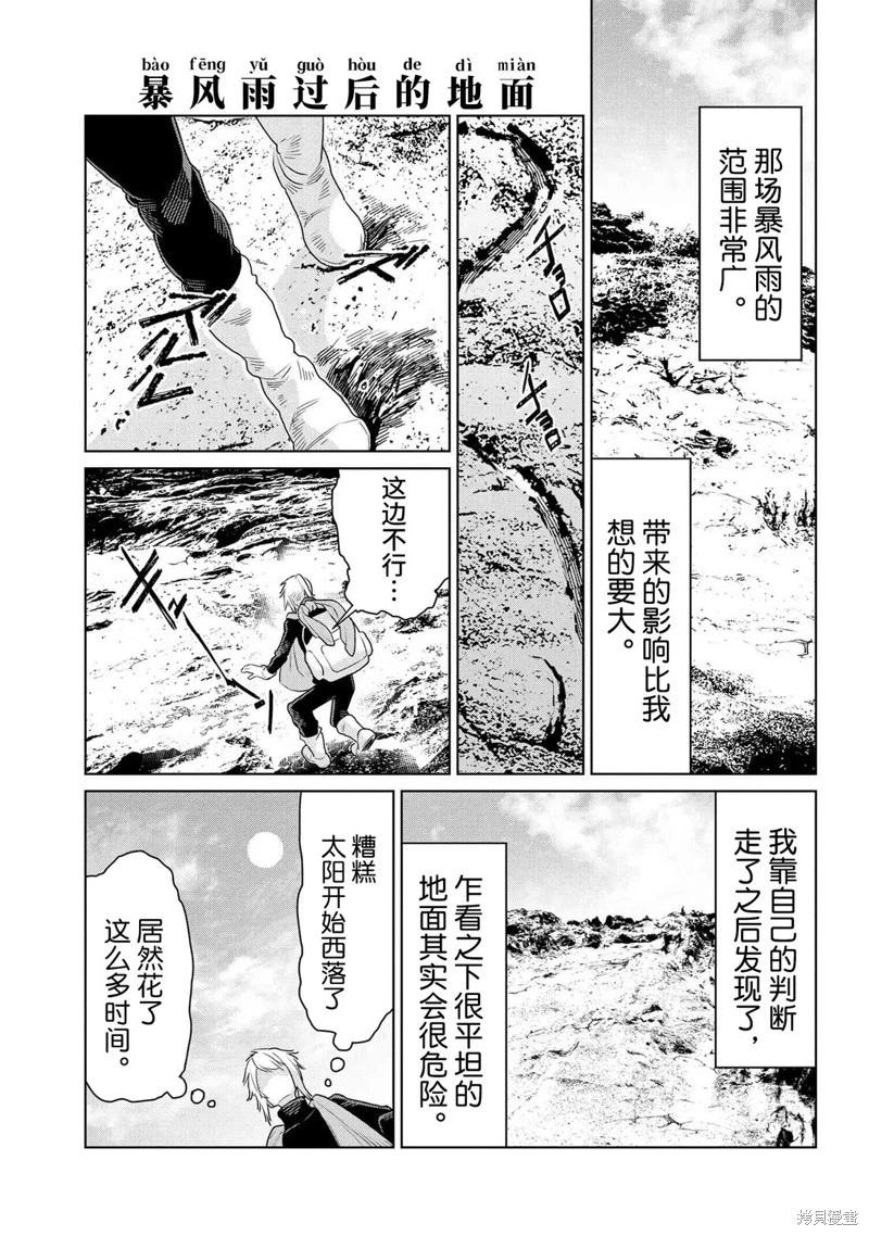 第49话12