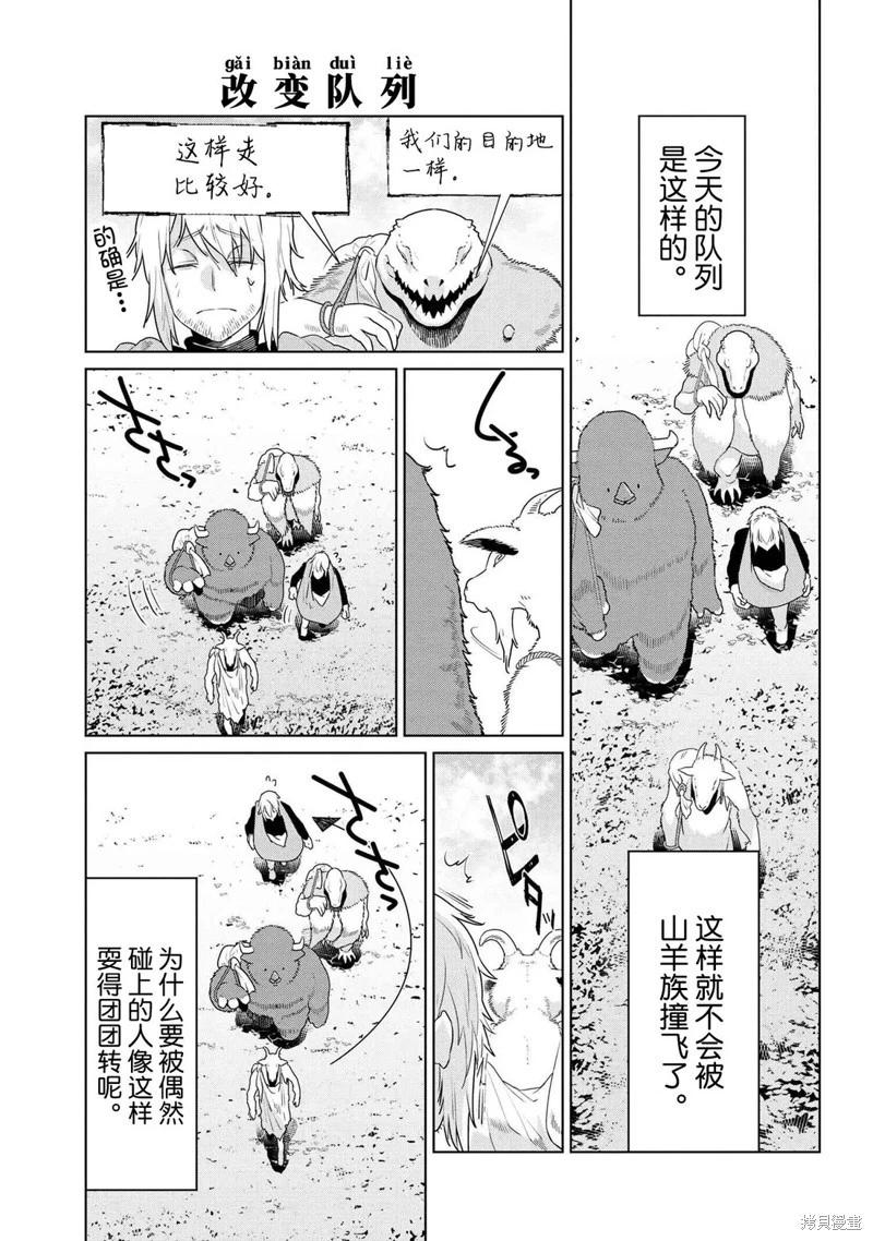 第49话2