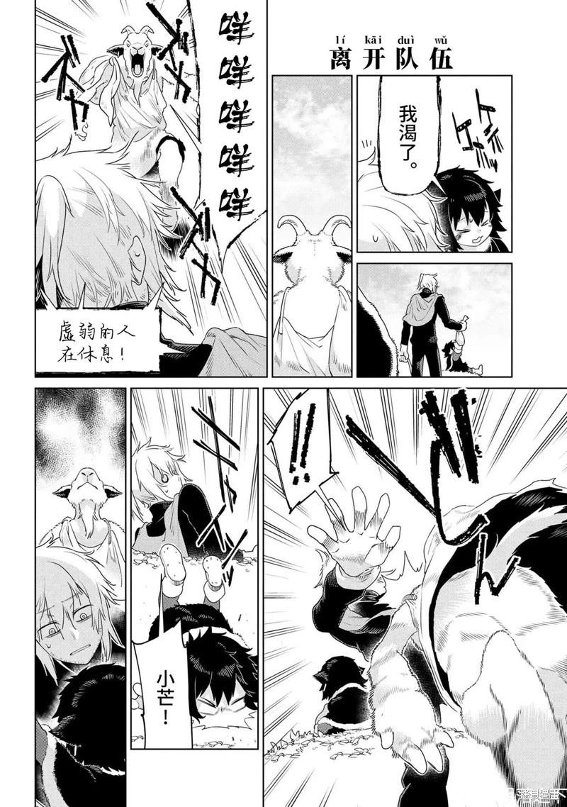 第49话3