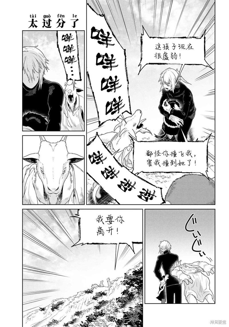 第49话4