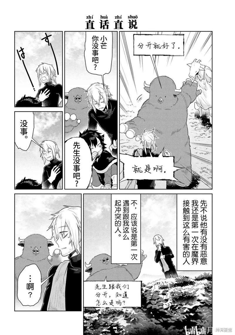 第49话5
