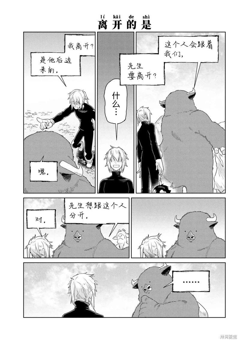 第49话6