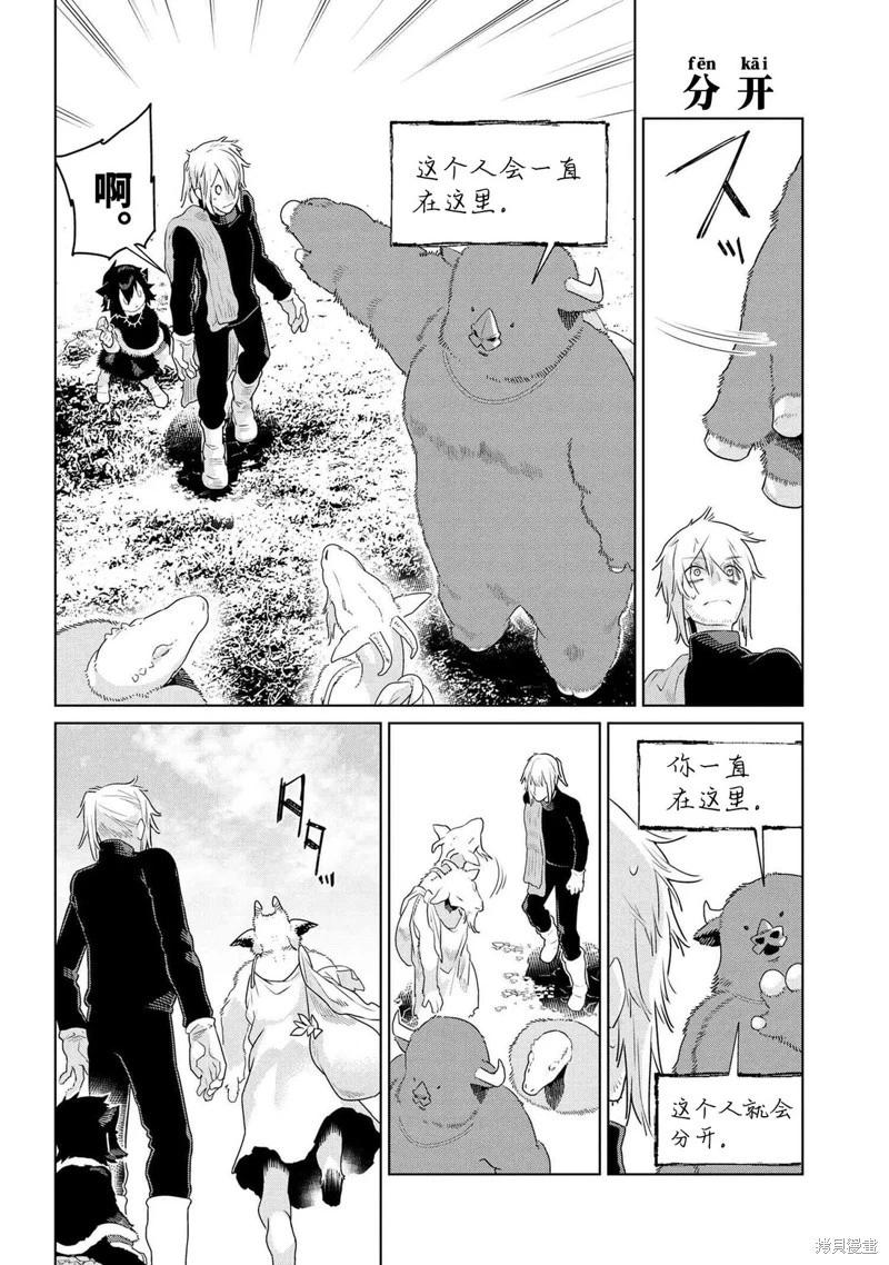第49话7
