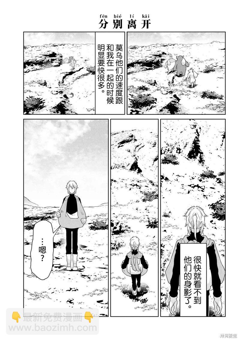 第49话8