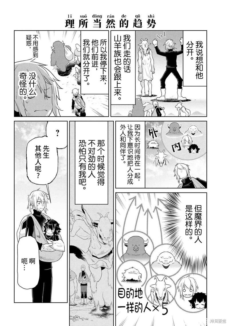 第49话9
