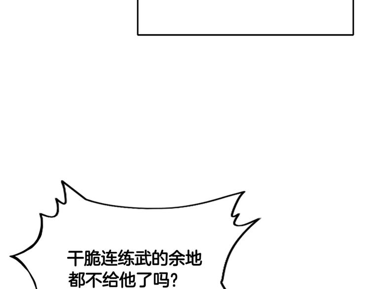 第10话 冲拳之力11