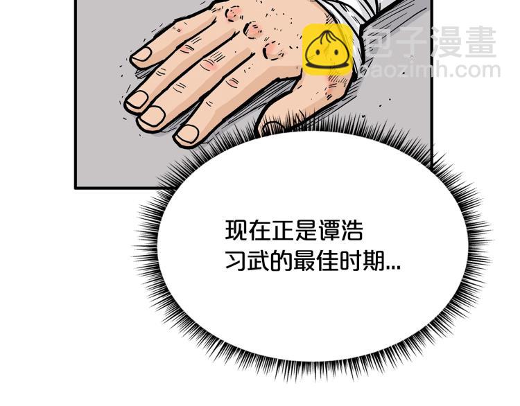 第10话 冲拳之力15