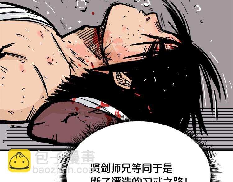 第10话 冲拳之力17