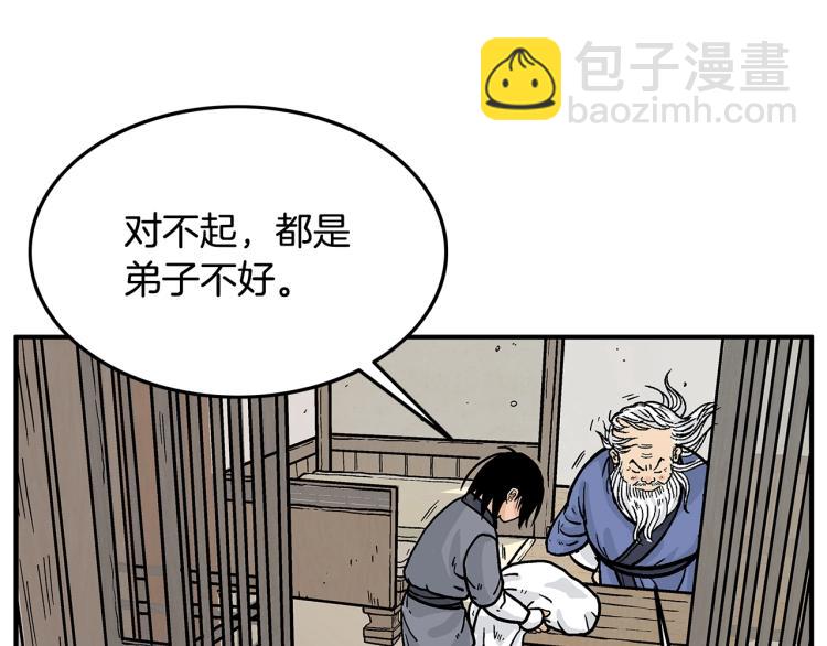 第16话 围剿魔教38