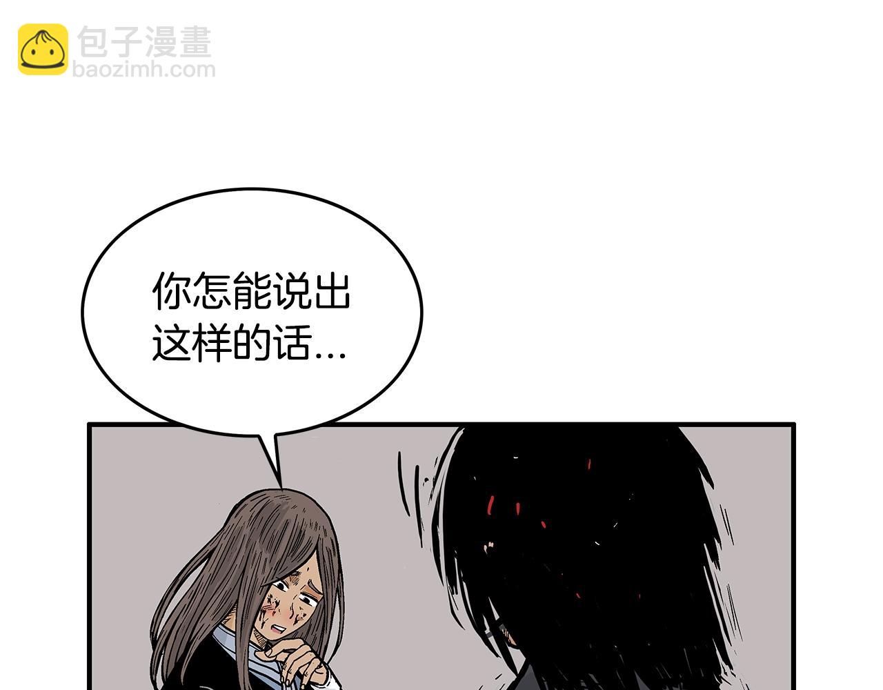 第42话 独自上门79