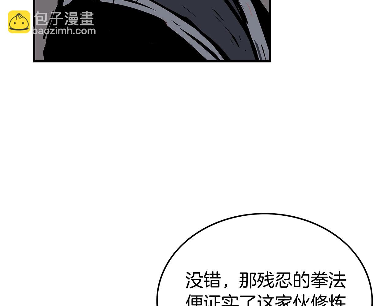 第55话 九武龙！6