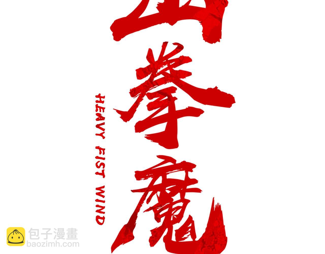 第79话 华山的师兄们1