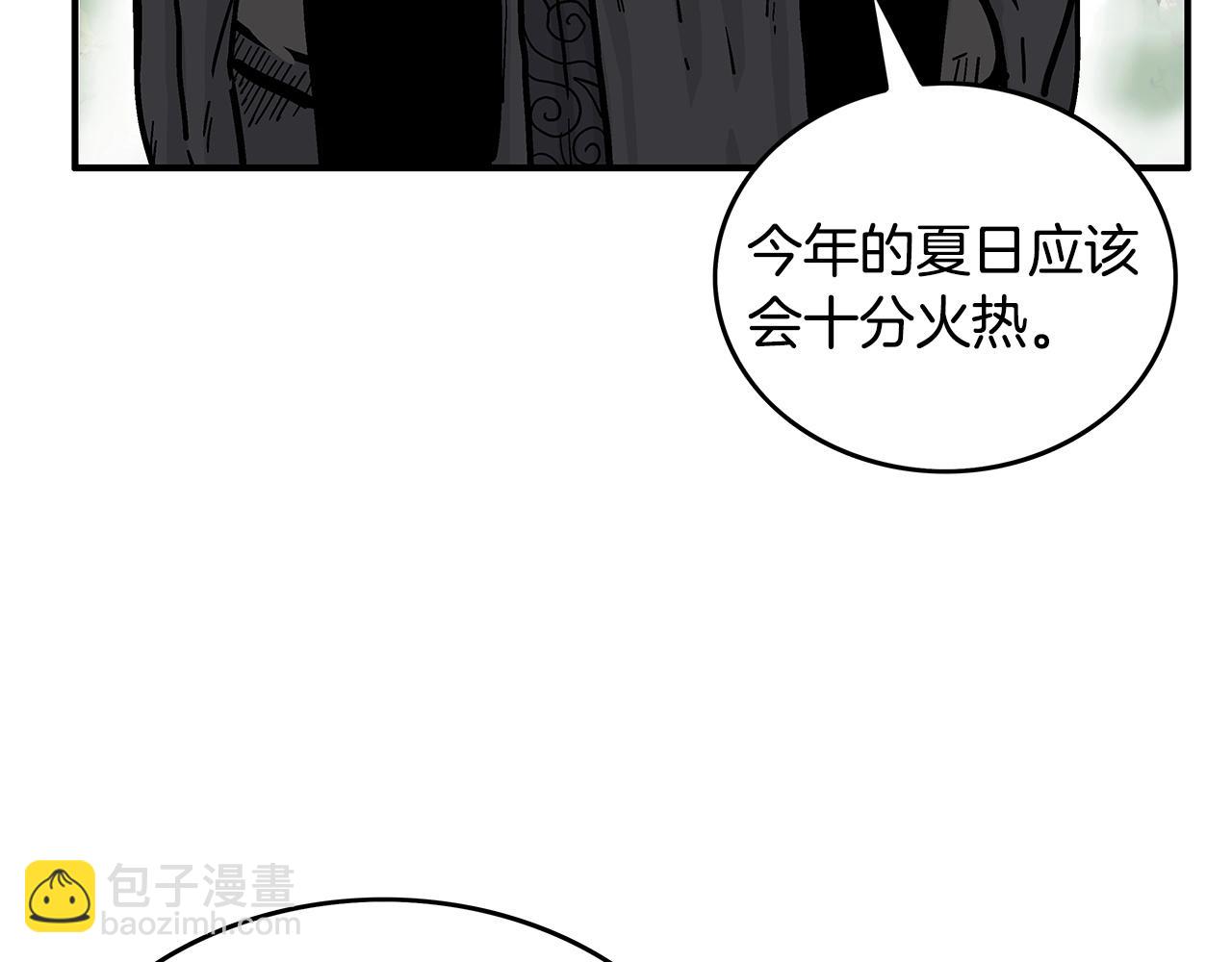 第79话 华山的师兄们10