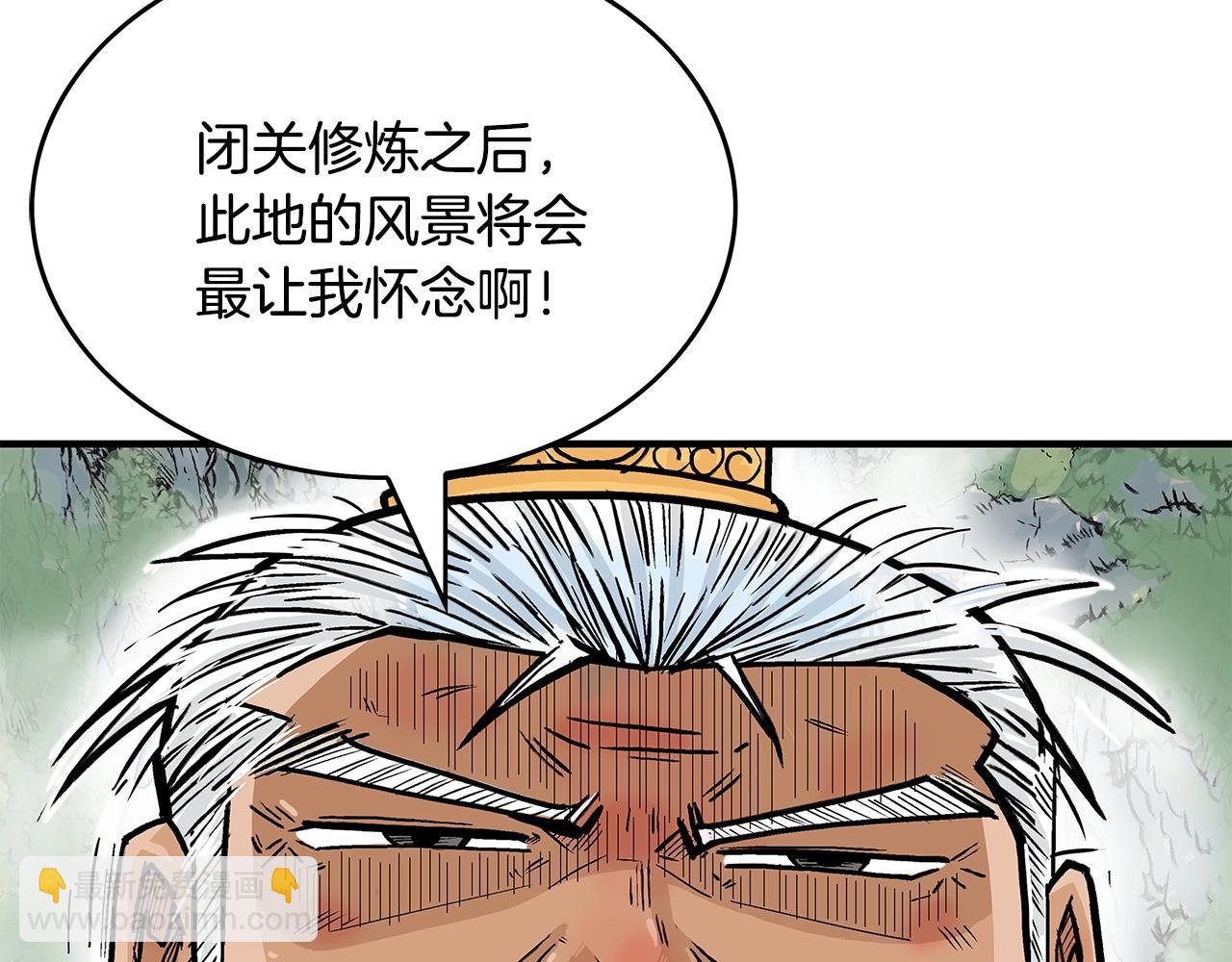 第79话 华山的师兄们11