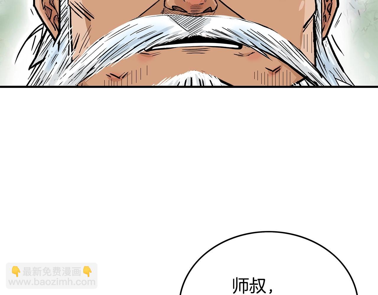 第79话 华山的师兄们12