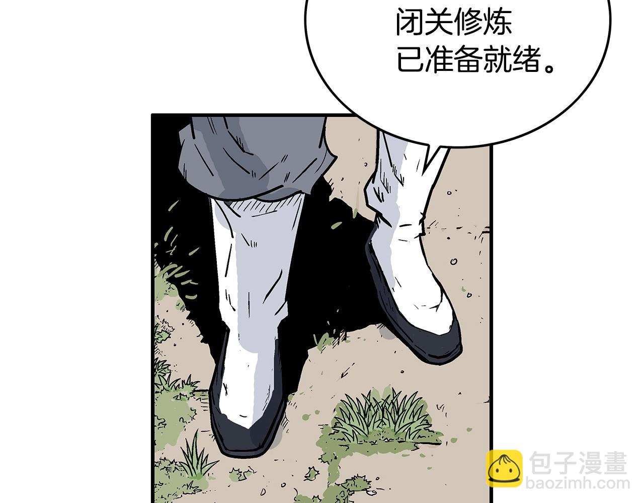 第79话 华山的师兄们13