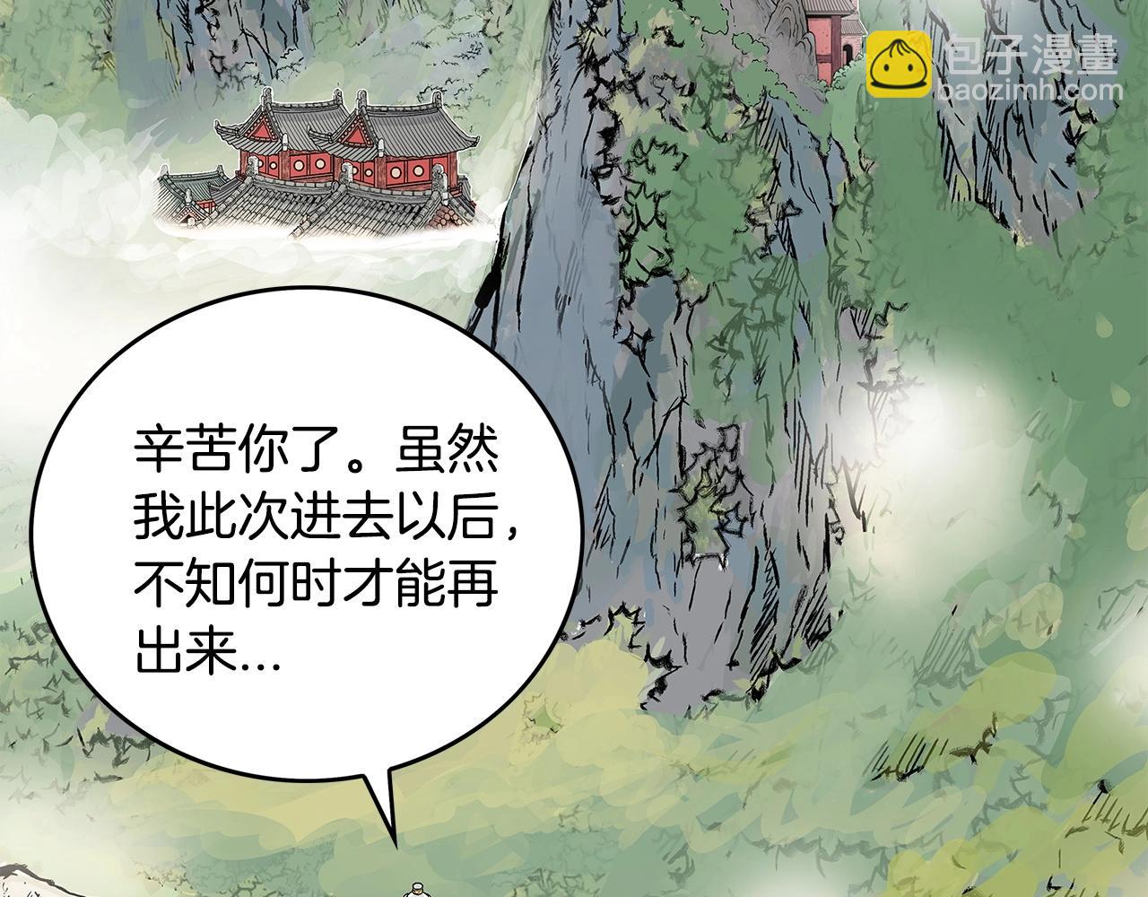 第79话 华山的师兄们16