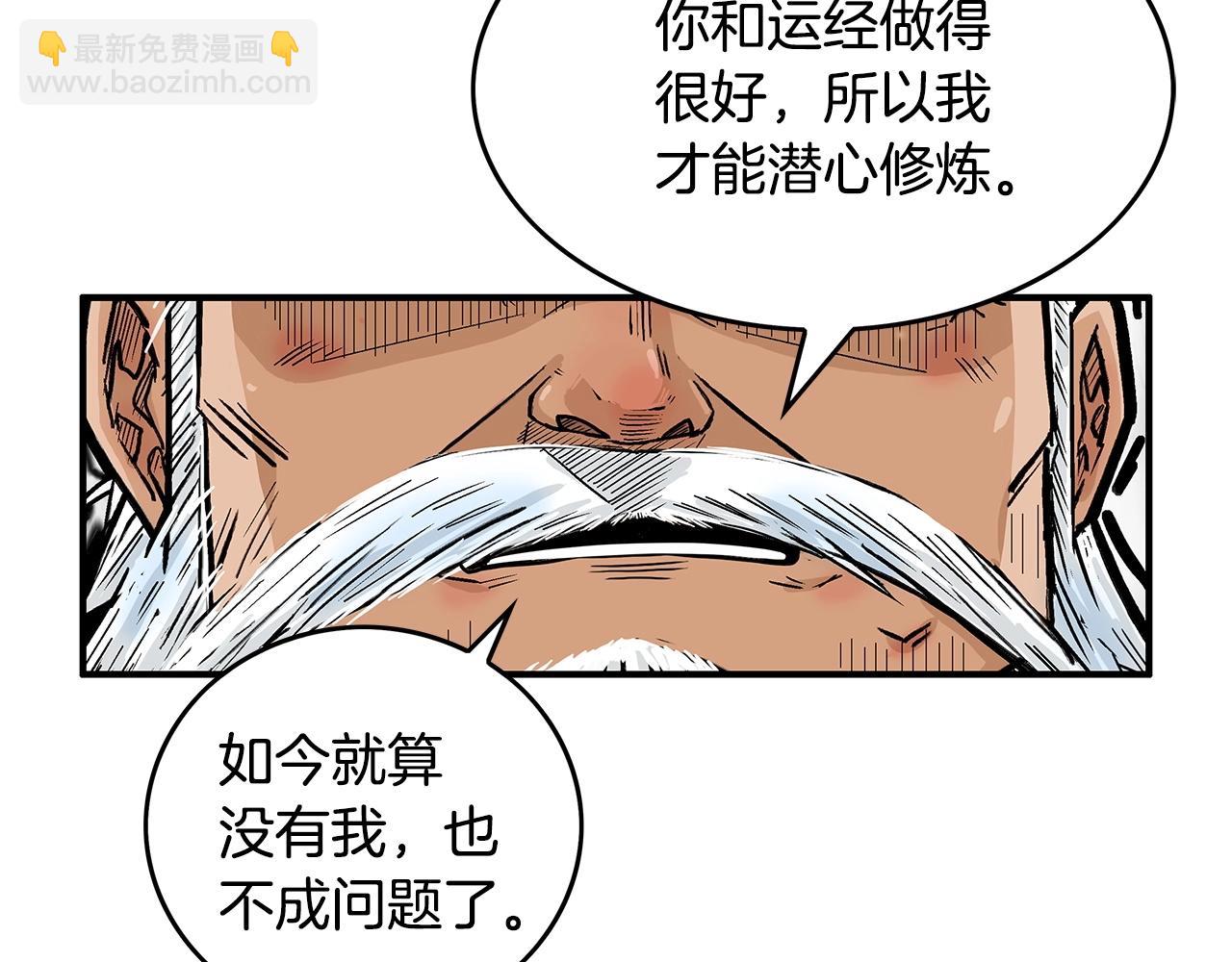 第79话 华山的师兄们18