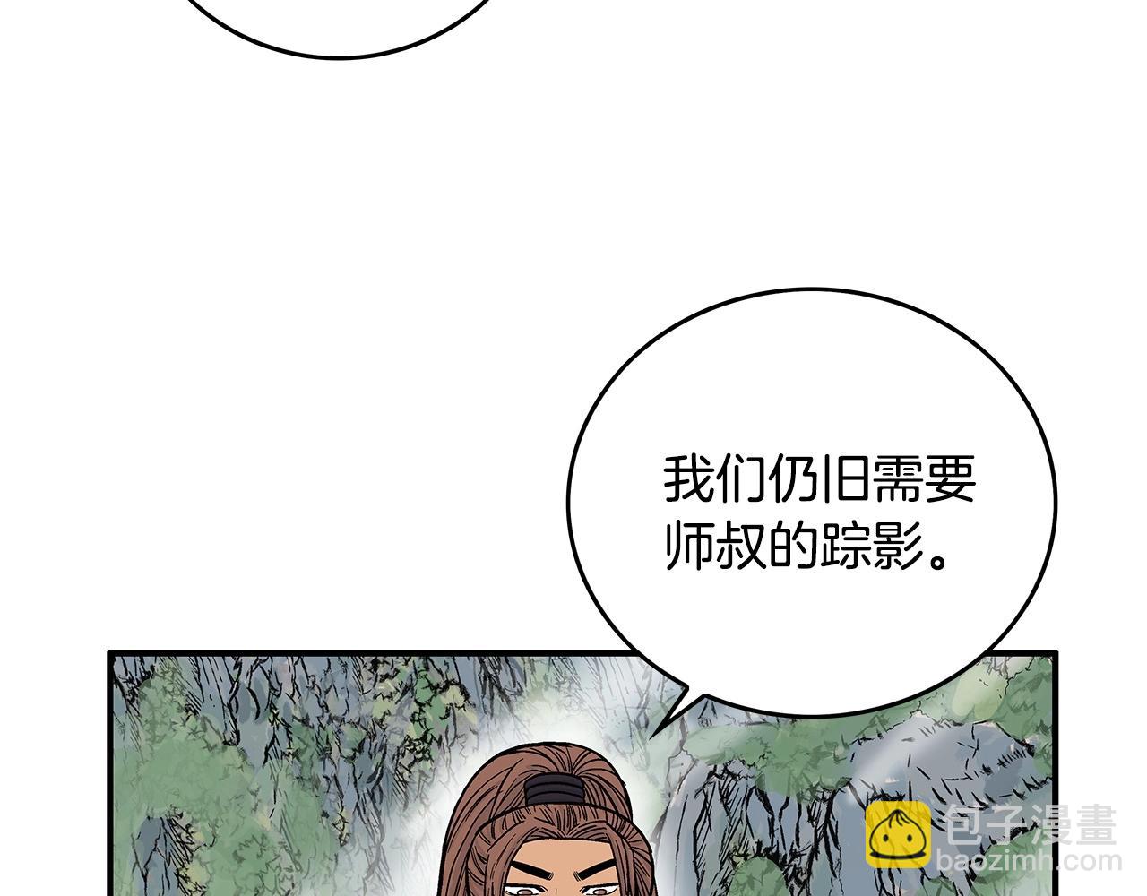 第79话 华山的师兄们19