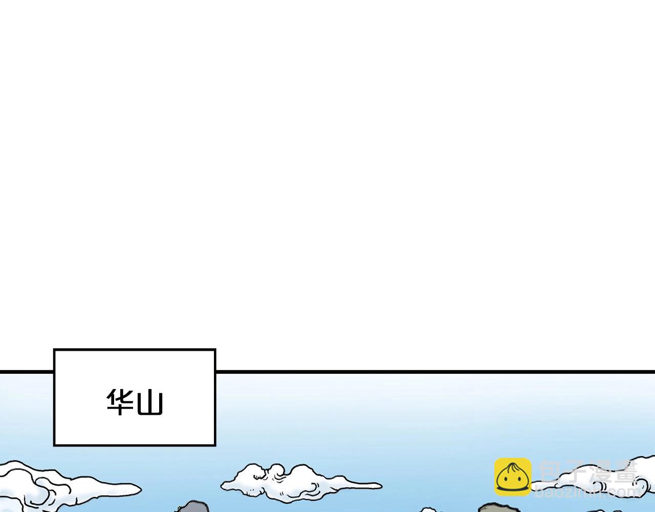 第79话 华山的师兄们6