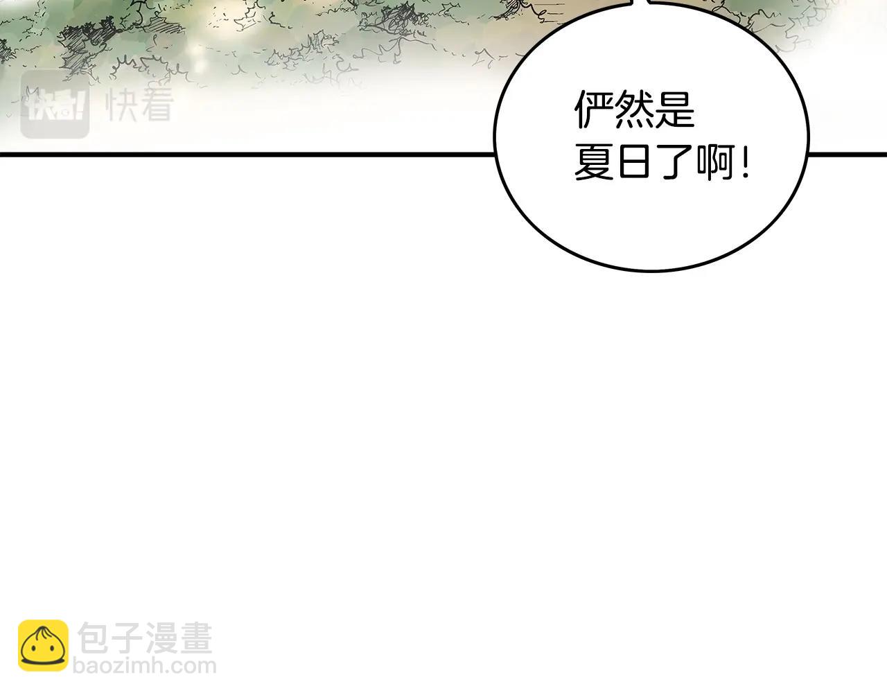 第79话 华山的师兄们8