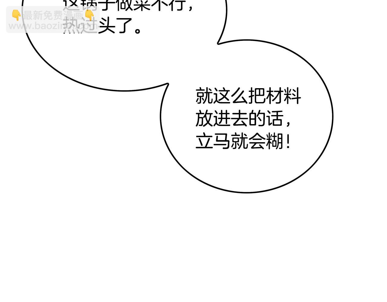 第83话 敬酒不吃吃罚酒！23
