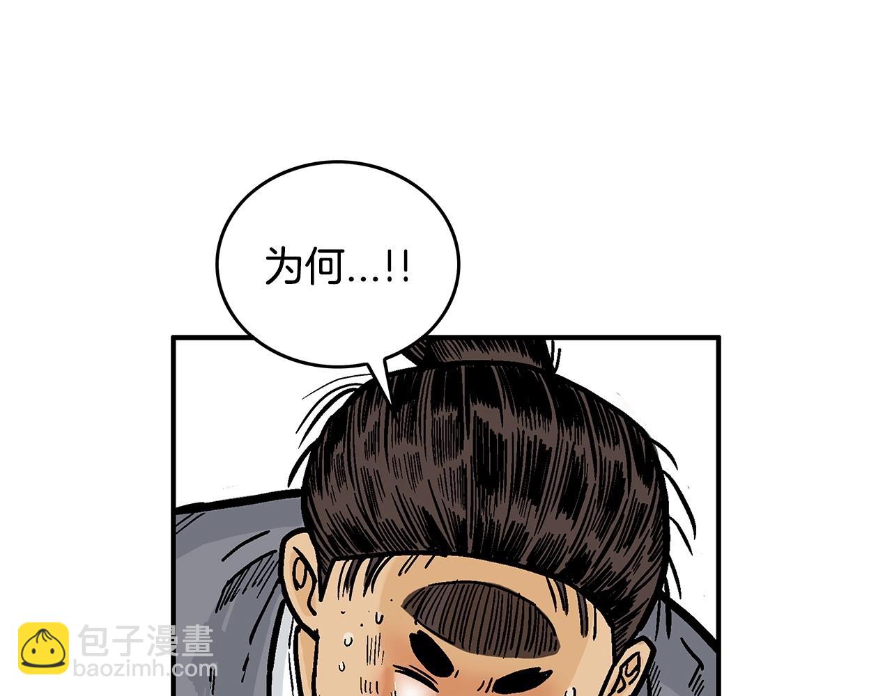 第83话 敬酒不吃吃罚酒！89