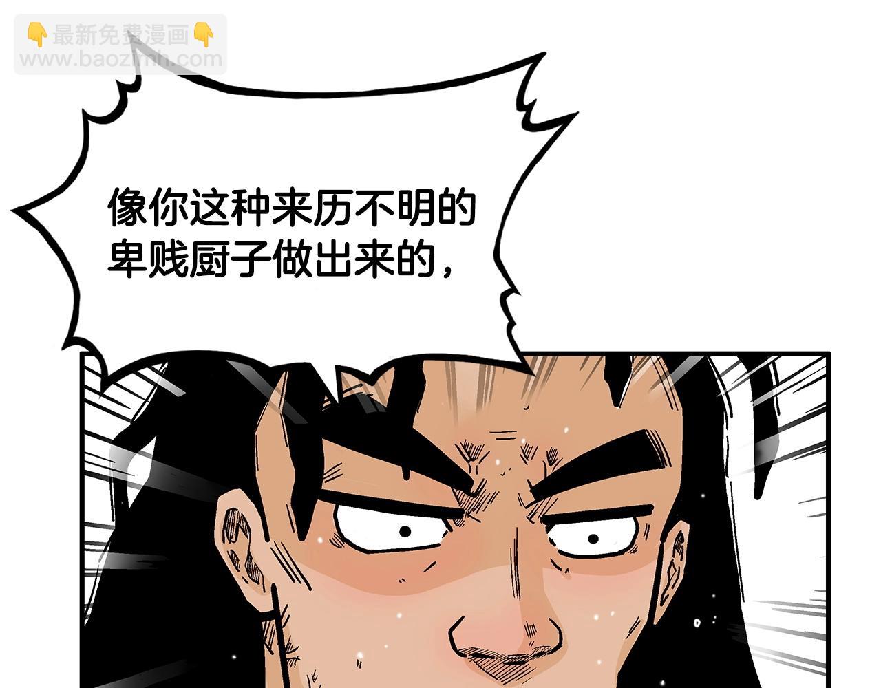 第83话 敬酒不吃吃罚酒！99