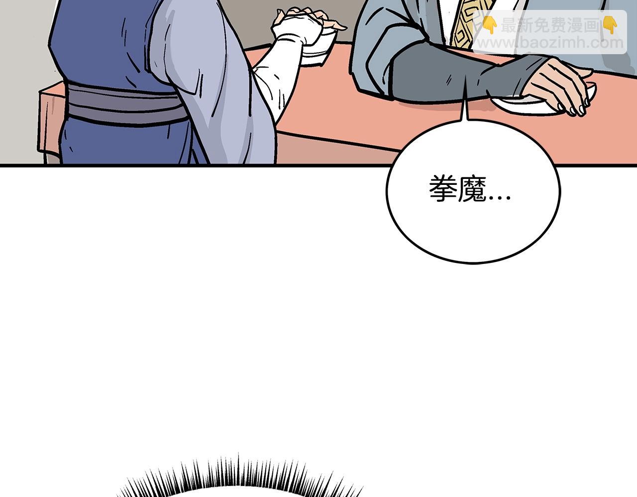 第93话 华山派1