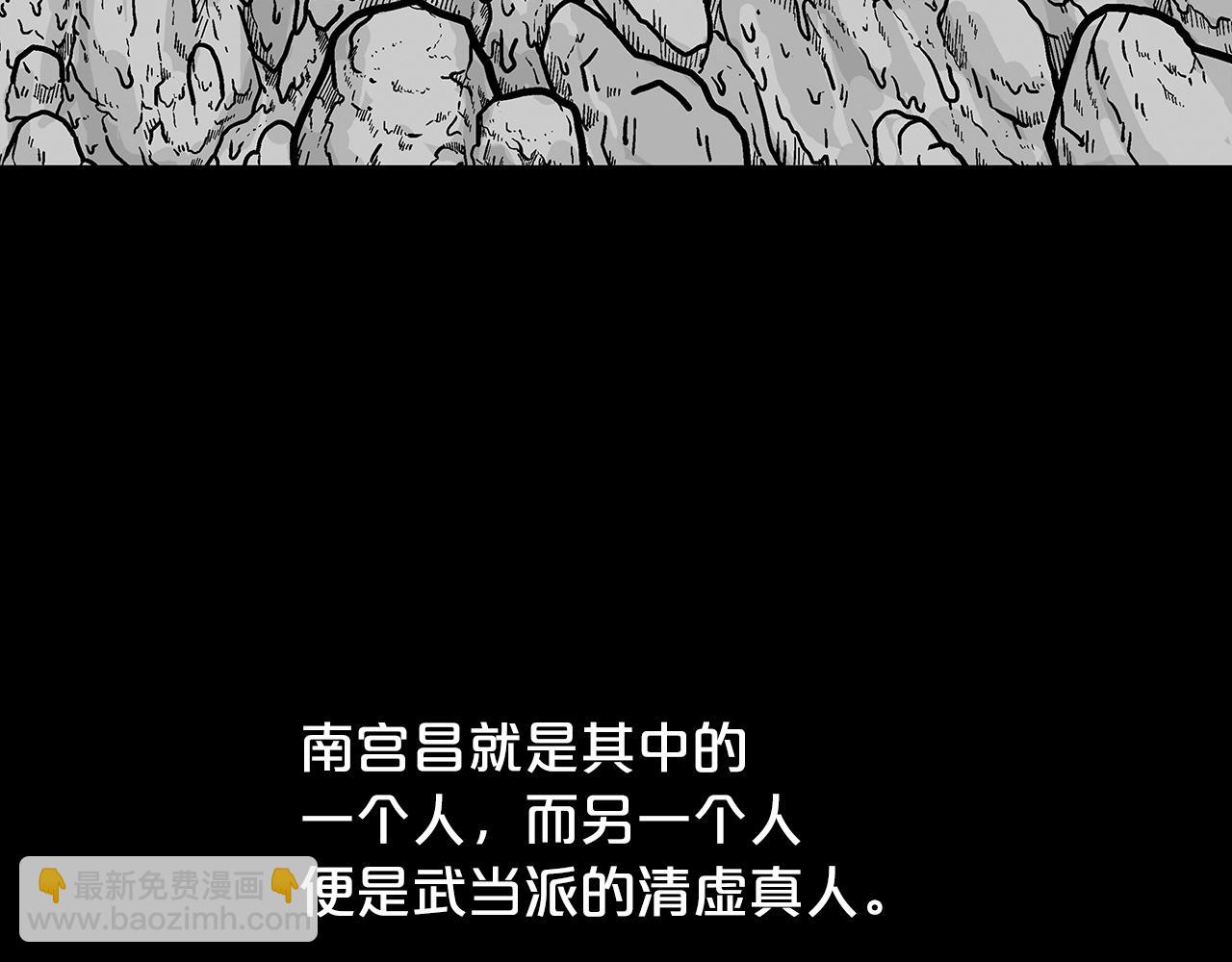 第93话 华山派108