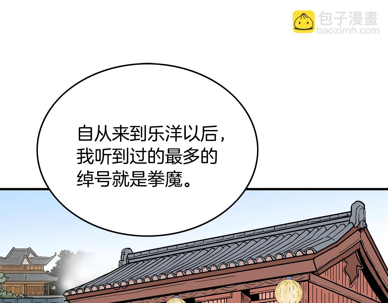 第93话 华山派11
