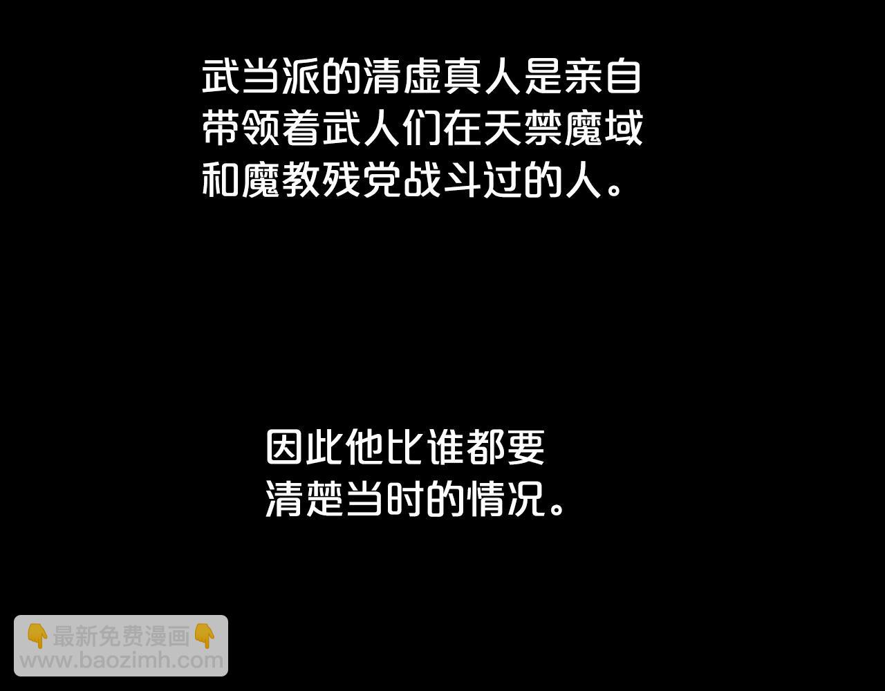 第93话 华山派111