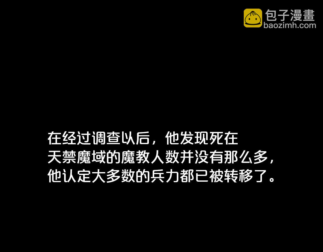 第93话 华山派115