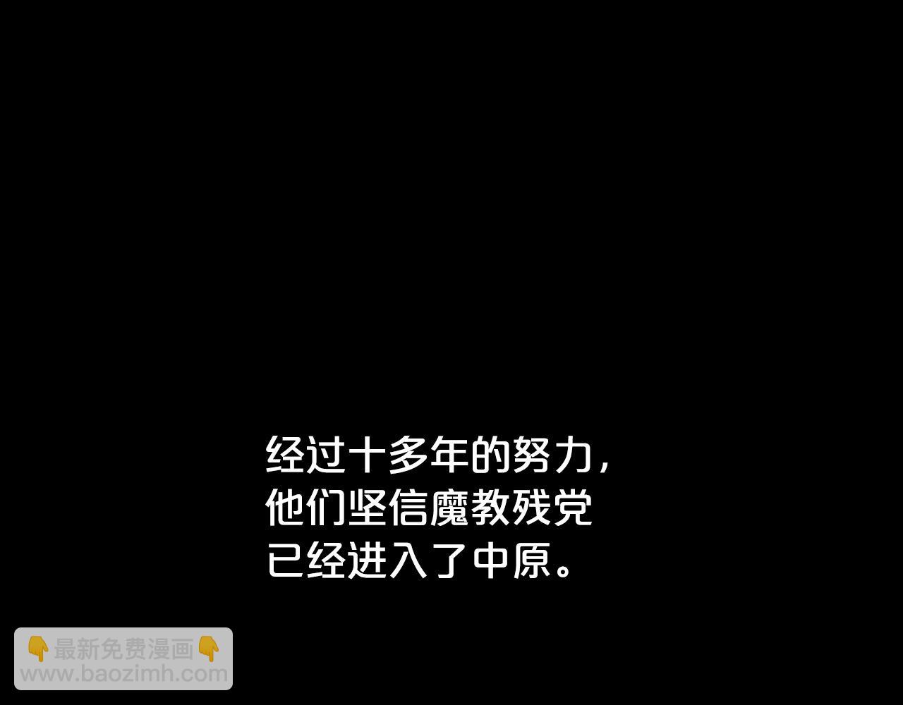 第93话 华山派120