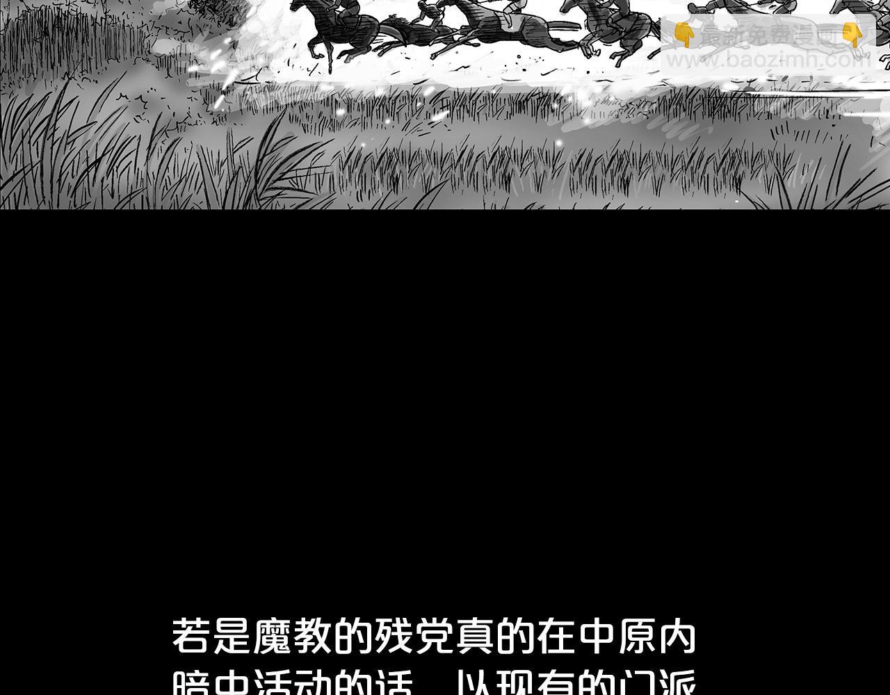 第93话 华山派122