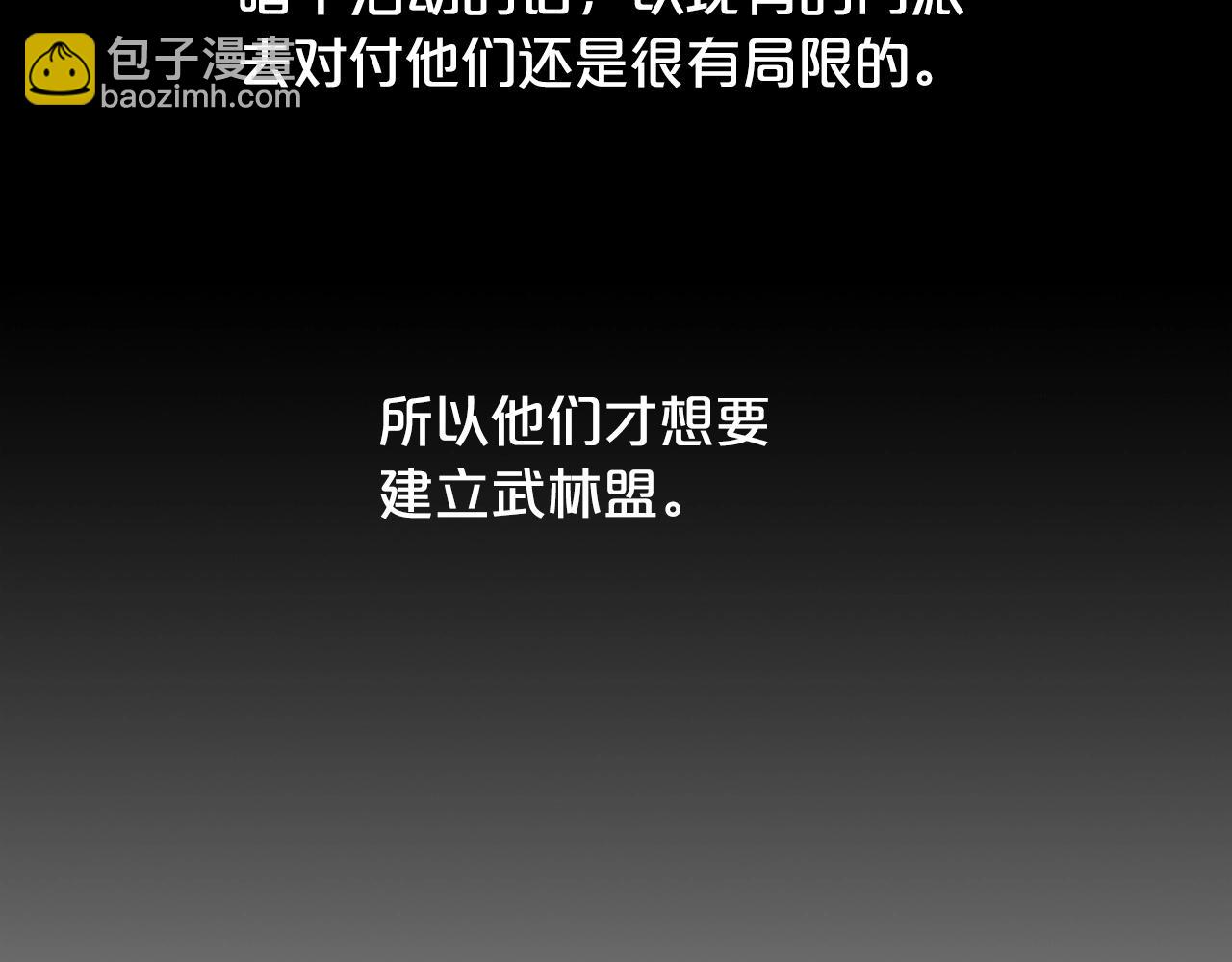 第93话 华山派123